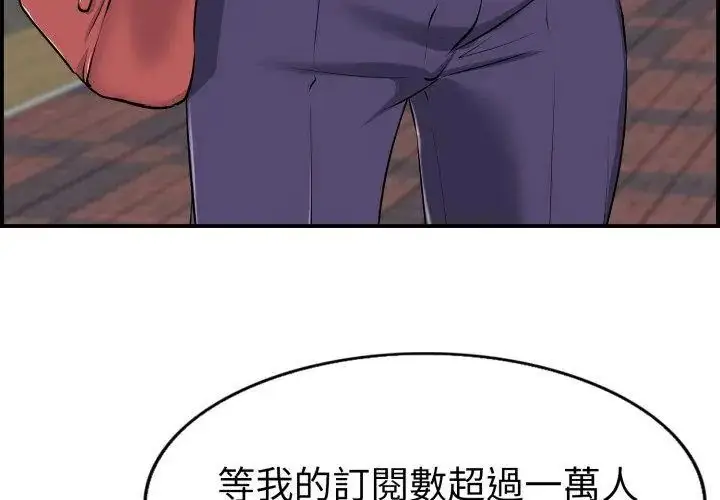 漫画《小心不要爱上你》第1话第11张图
