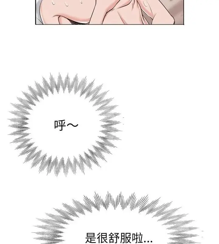 漫画《小心不要爱上你》第1话第112张图
