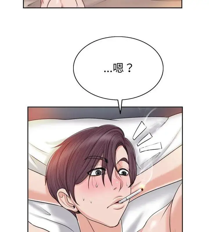 漫画《小心不要爱上你》第1话第117张图