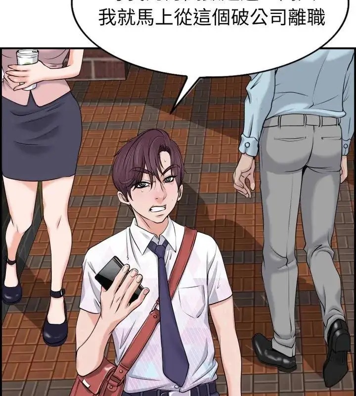 漫画《小心不要爱上你》第1话第12张图