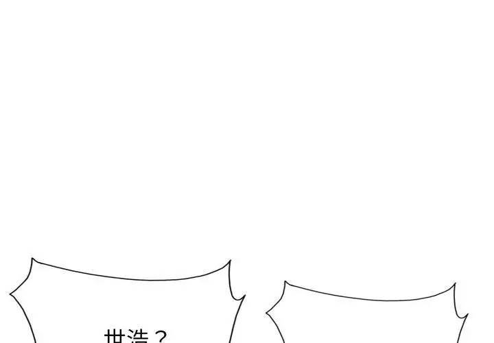 漫画《小心不要爱上你》第1话第125张图
