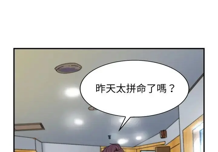 漫画《小心不要爱上你》第1话第131张图