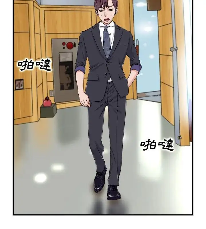 漫画《小心不要爱上你》第1话第132张图