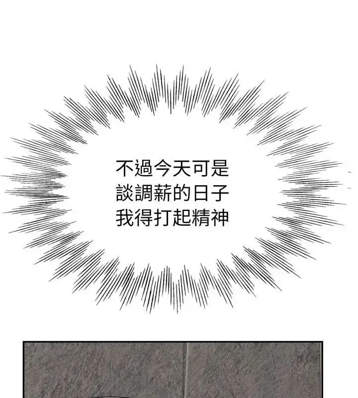 漫画《小心不要爱上你》第1话第133张图