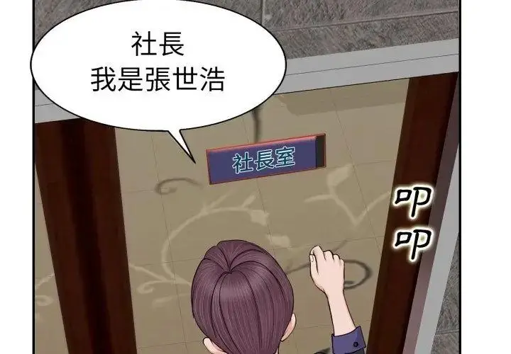 漫画《小心不要爱上你》第1话第134张图