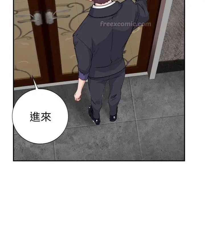 漫画《小心不要爱上你》第1话第135张图