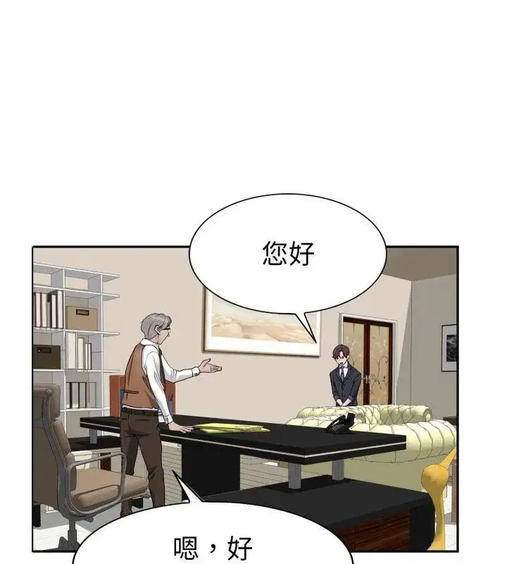 漫画《小心不要爱上你》第1话第136张图