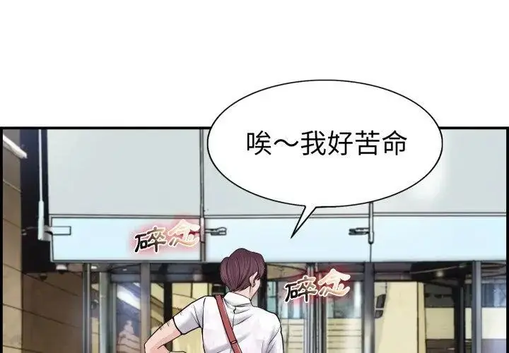 漫画《小心不要爱上你》第1话第14张图