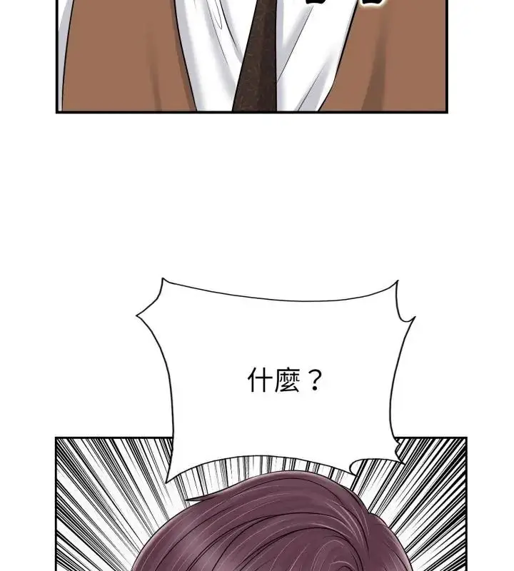 漫画《小心不要爱上你》第1话第142张图