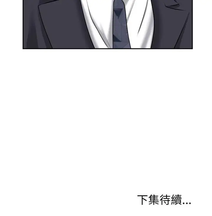 漫画《小心不要爱上你》第1话第144张图