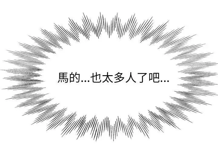 漫画《小心不要爱上你》第1话第17张图