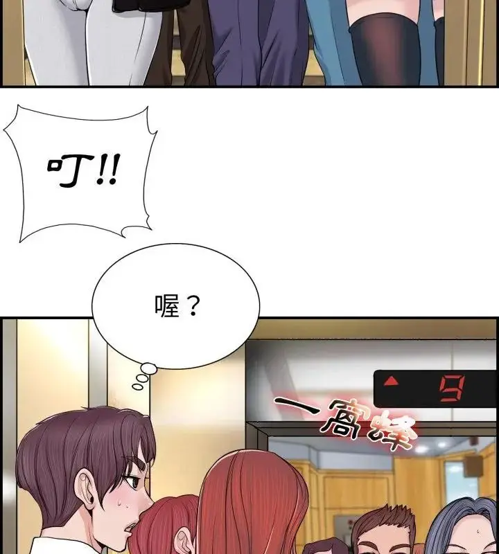 漫画《小心不要爱上你》第1话第19张图