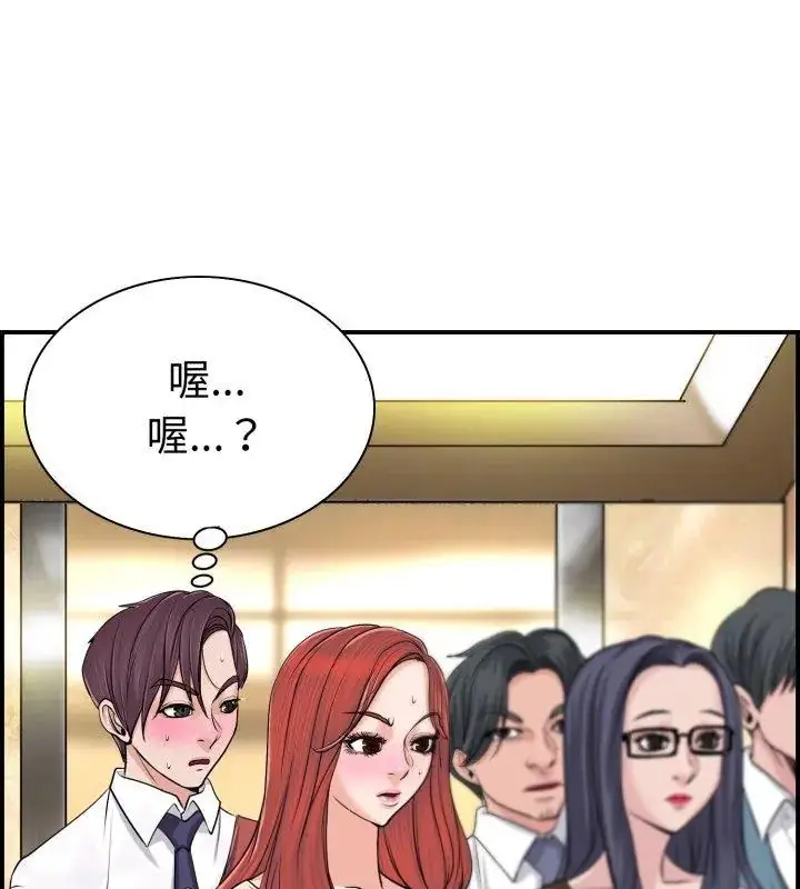 漫画《小心不要爱上你》第1话第21张图