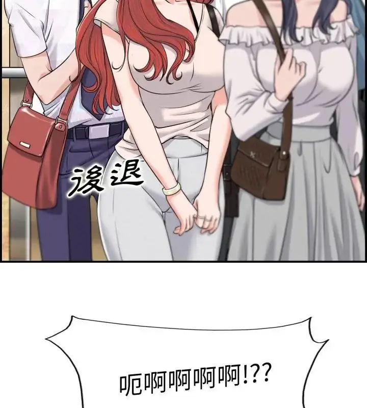 漫画《小心不要爱上你》第1话第22张图