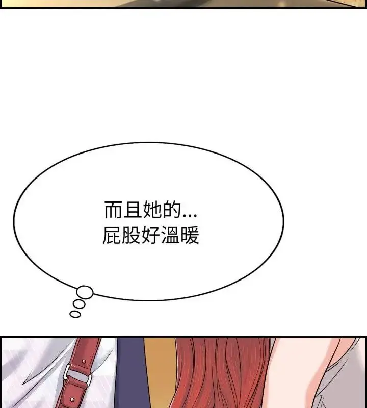 漫画《小心不要爱上你》第1话第28张图