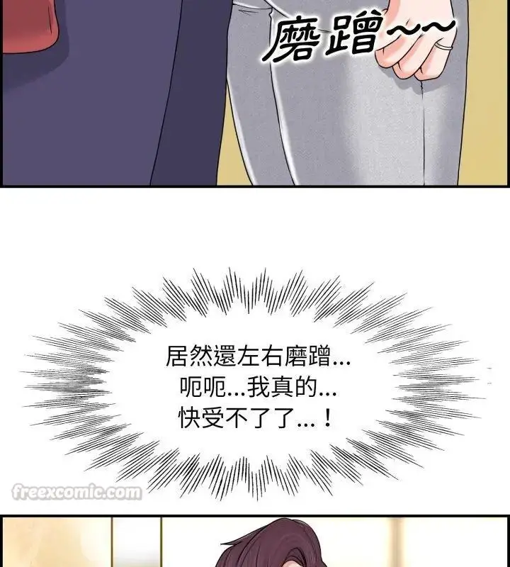 漫画《小心不要爱上你》第1话第30张图