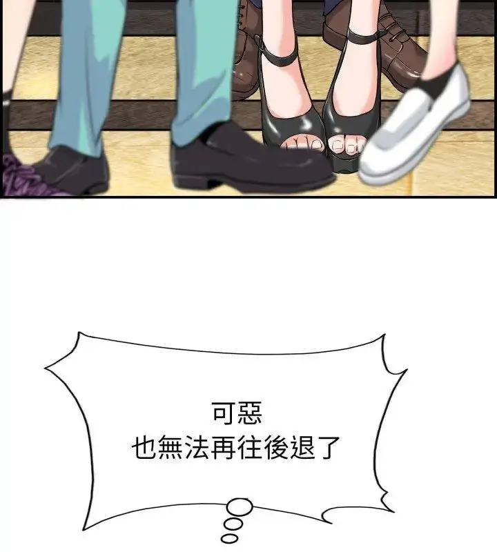 漫画《小心不要爱上你》第1话第33张图