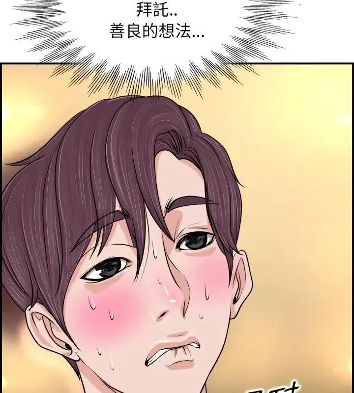 漫画《小心不要爱上你》第1话第36张图