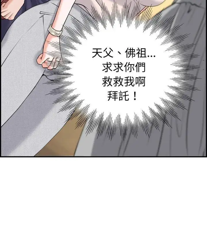 漫画《小心不要爱上你》第1话第39张图