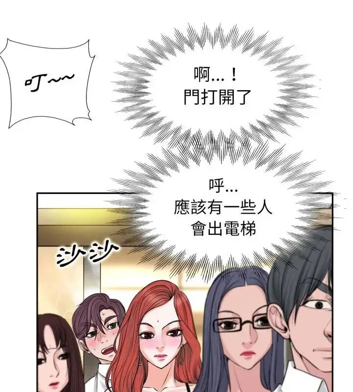 漫画《小心不要爱上你》第1话第40张图