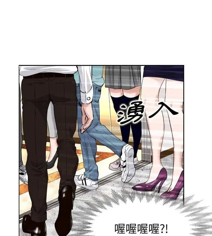漫画《小心不要爱上你》第1话第42张图