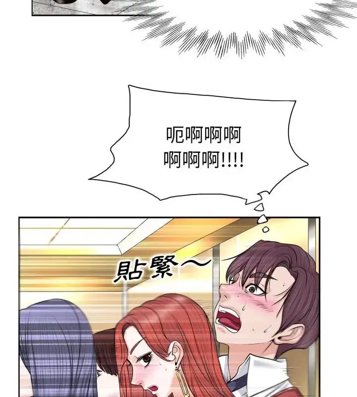 漫画《小心不要爱上你》第1话第43张图