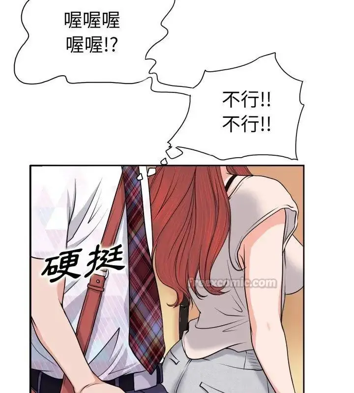 漫画《小心不要爱上你》第1话第45张图