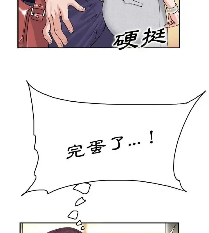 漫画《小心不要爱上你》第1话第46张图