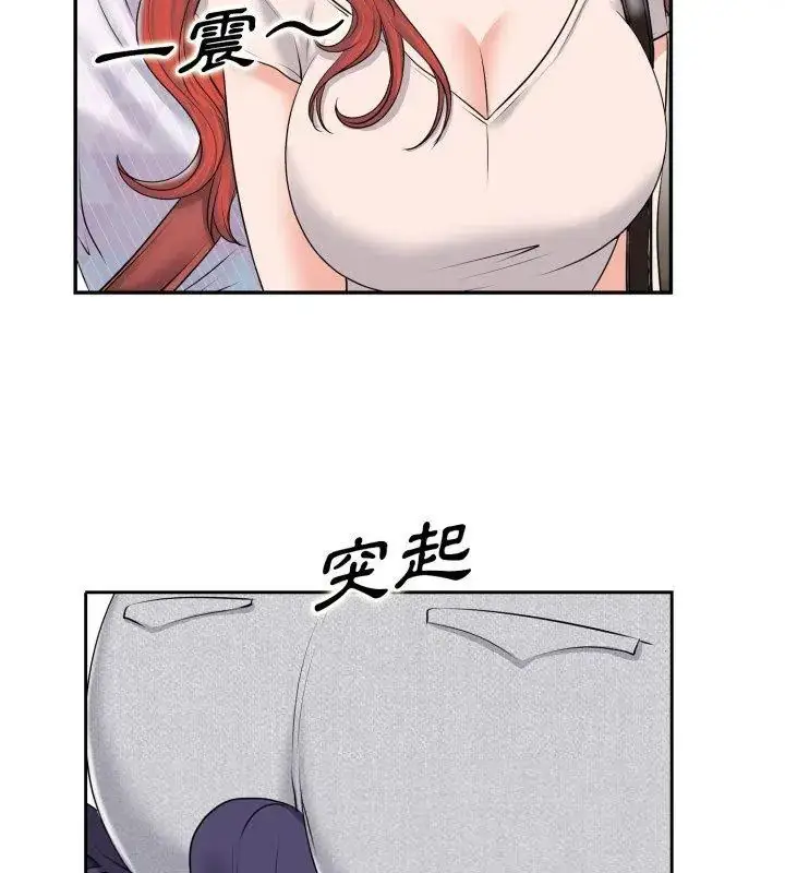 漫画《小心不要爱上你》第1话第48张图