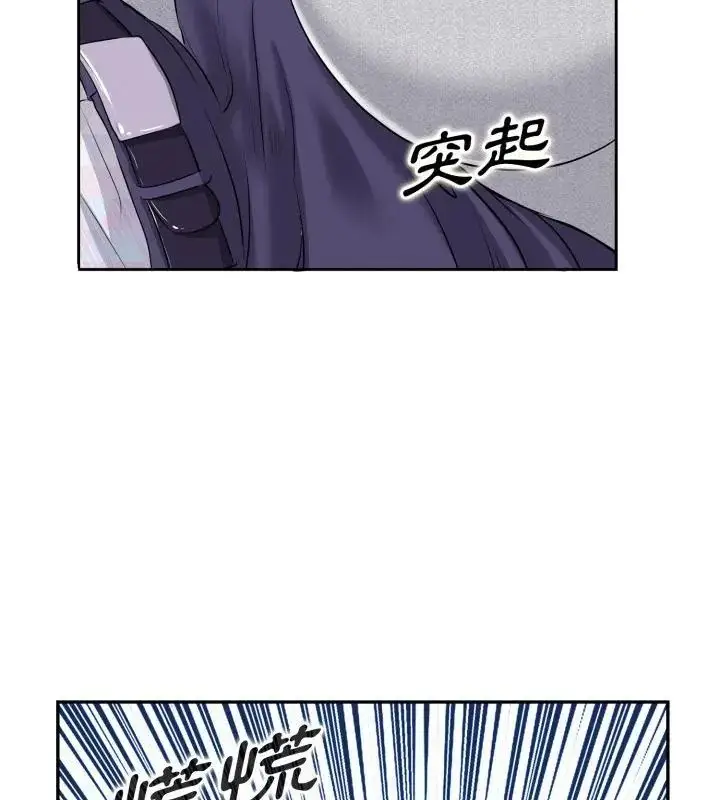 漫画《小心不要爱上你》第1话第49张图