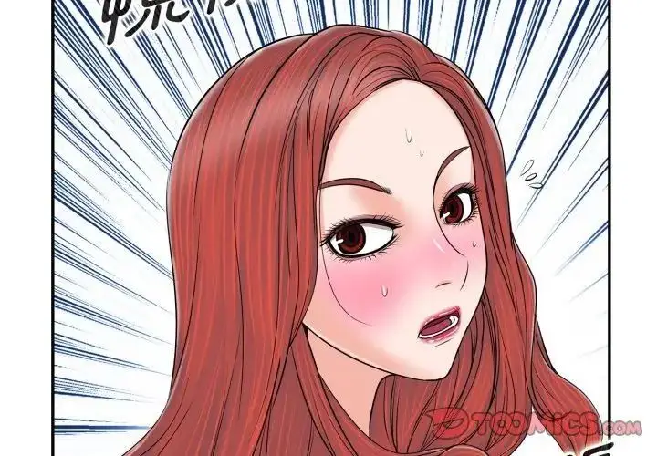 漫画《小心不要爱上你》第1话第50张图