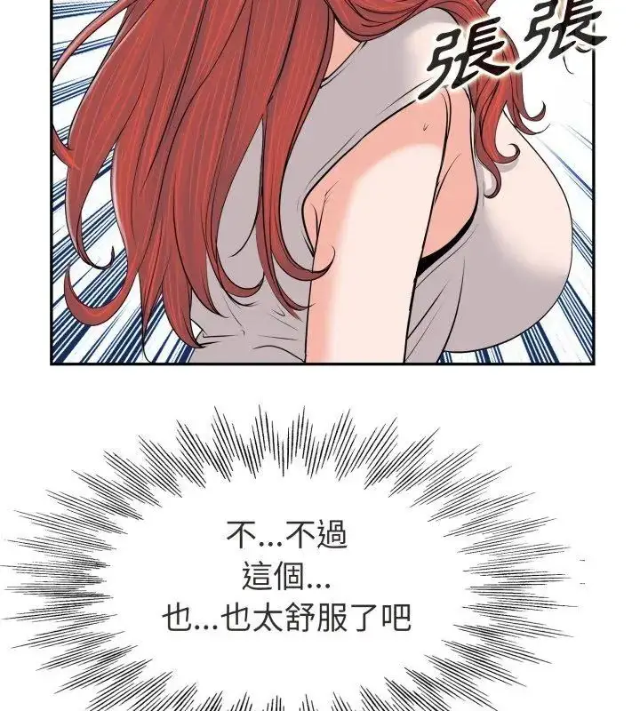 漫画《小心不要爱上你》第1话第51张图