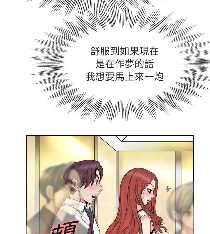 漫画《小心不要爱上你》第1话第52张图