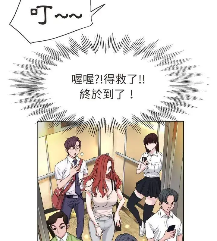 漫画《小心不要爱上你》第1话第57张图