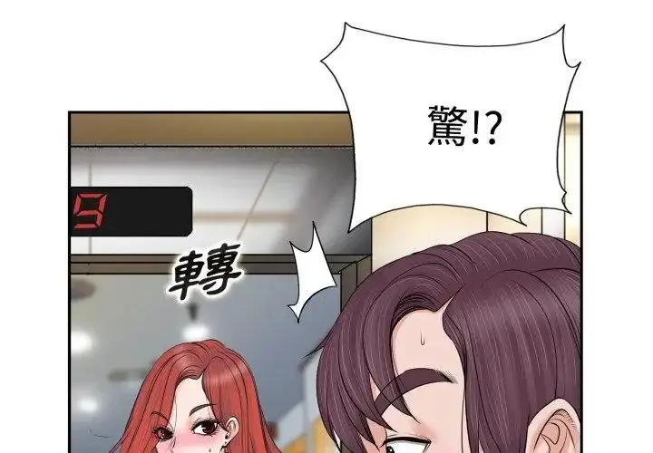 漫画《小心不要爱上你》第1话第59张图
