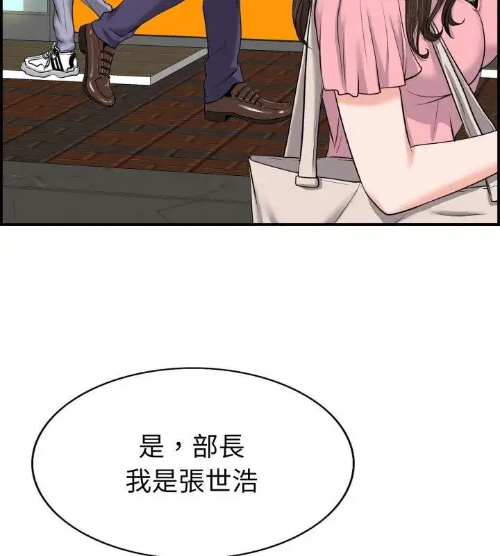 漫画《小心不要爱上你》第1话第6张图