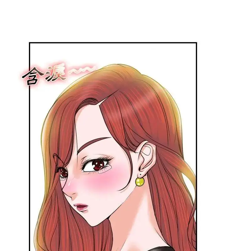 漫画《小心不要爱上你》第1话第61张图