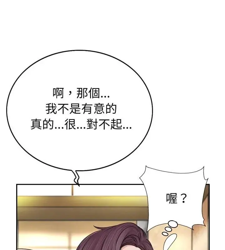 漫画《小心不要爱上你》第1话第63张图