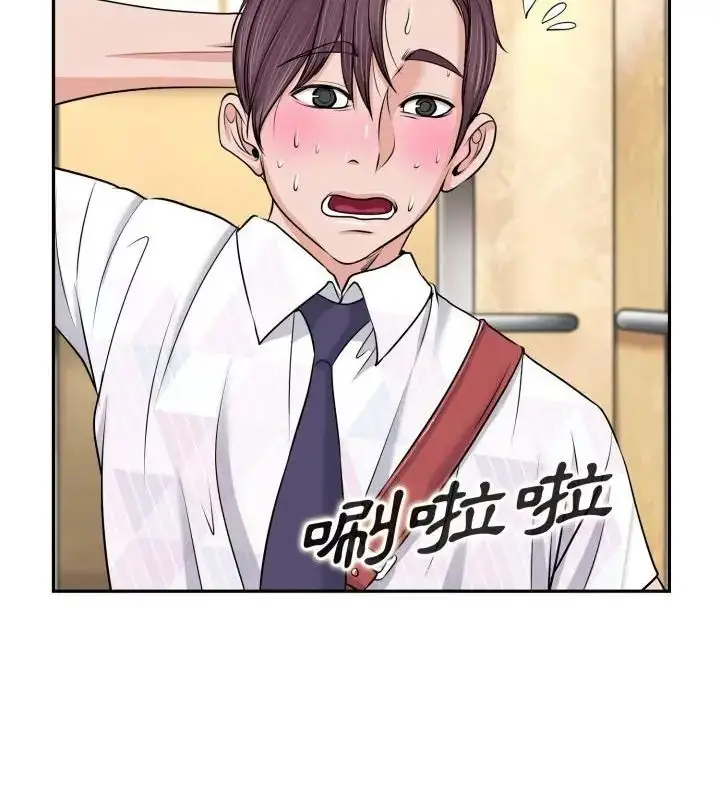 漫画《小心不要爱上你》第1话第64张图