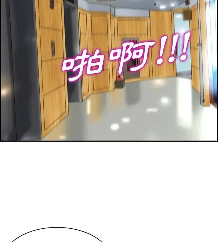 漫画《小心不要爱上你》第1话第66张图