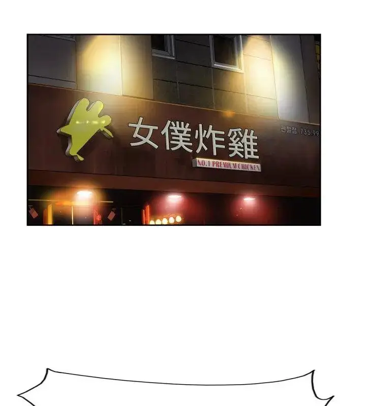 漫画《小心不要爱上你》第1话第69张图