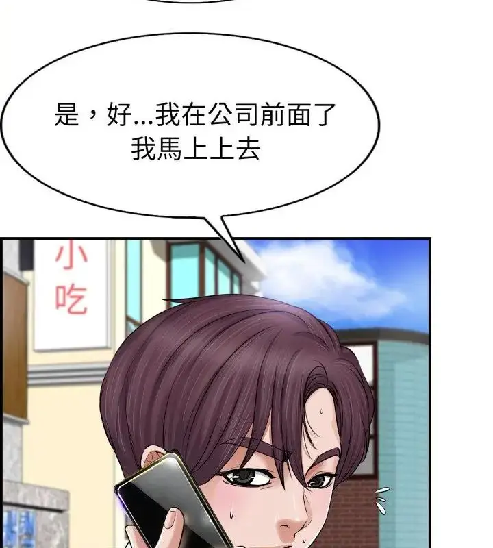 漫画《小心不要爱上你》第1话第7张图