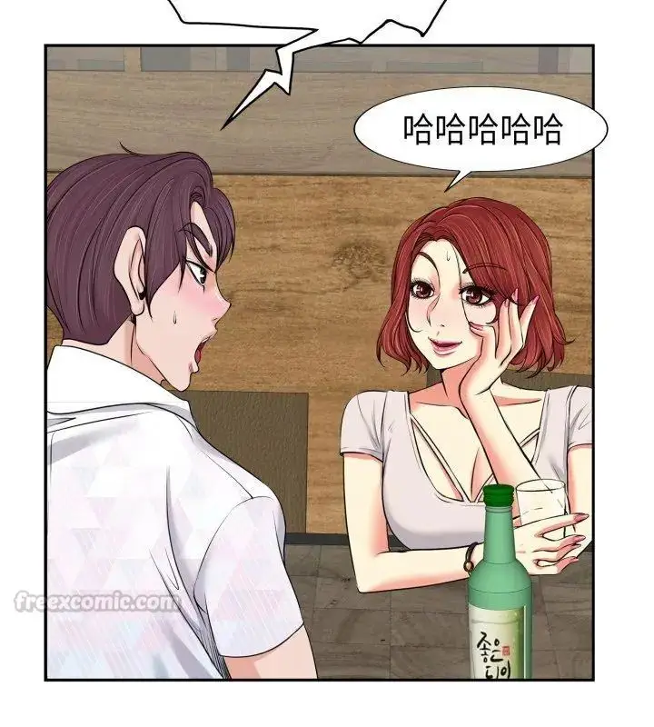 漫画《小心不要爱上你》第1话第75张图