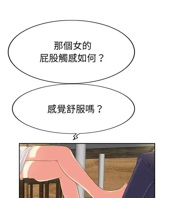 漫画《小心不要爱上你》第1话第78张图