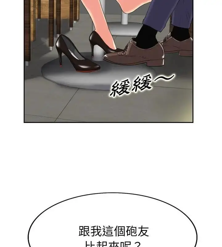漫画《小心不要爱上你》第1话第79张图