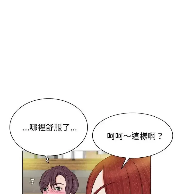 漫画《小心不要爱上你》第1话第82张图