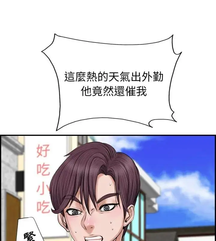 漫画《小心不要爱上你》第1话第9张图