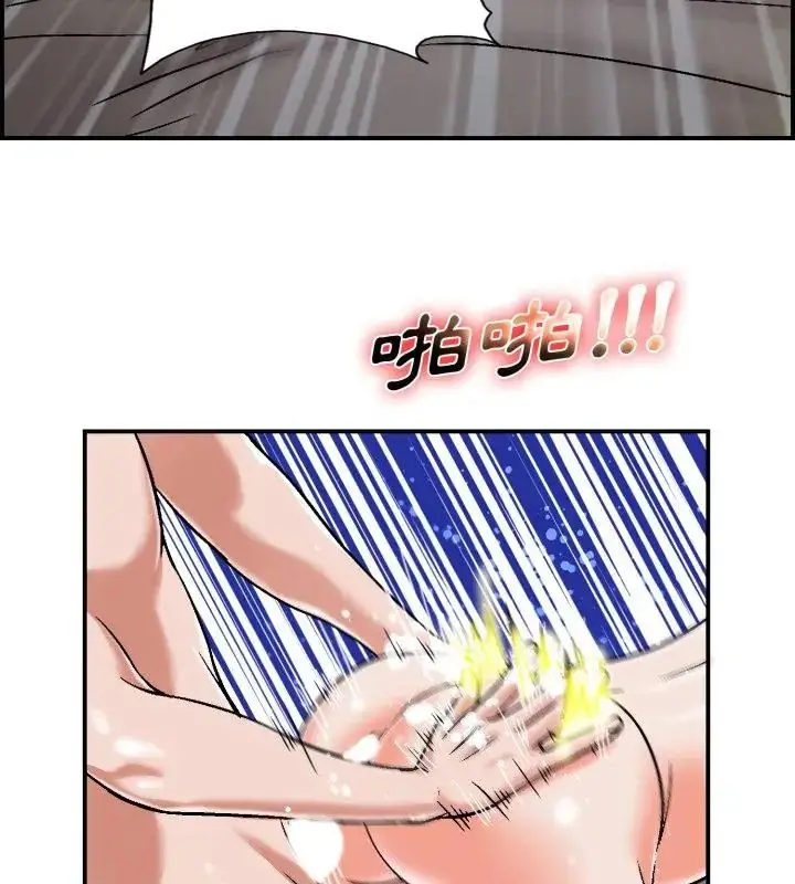 漫画《小心不要爱上你》第1话第91张图