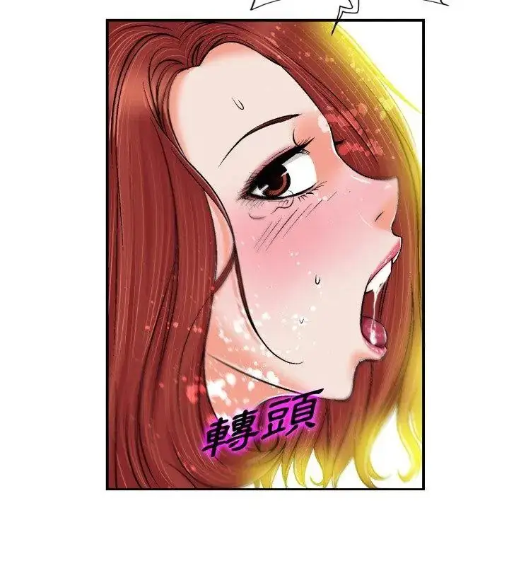 漫画《小心不要爱上你》第1话第93张图