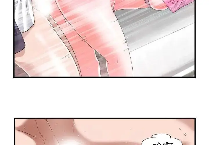 漫画《小心不要爱上你》第2话第101张图